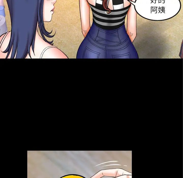 与婶婶的秘密第24话