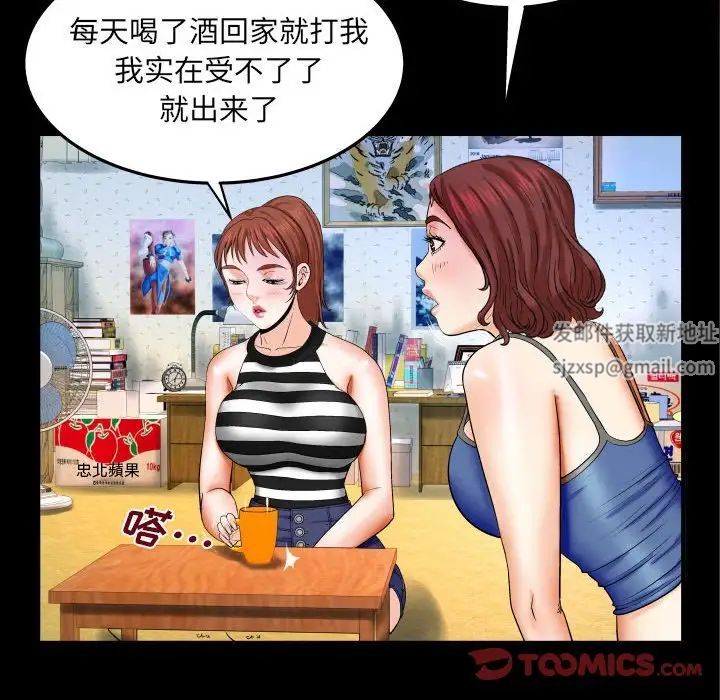 与婶婶的秘密第24话