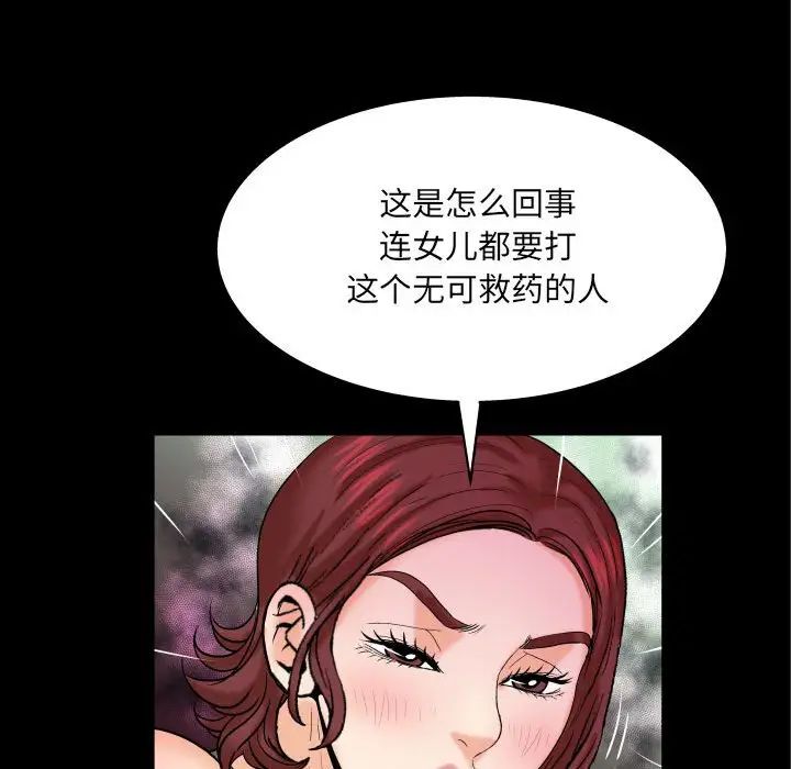 與嬸嬸的秘密第24話