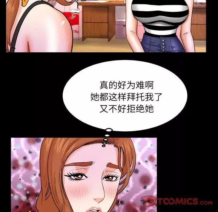 與嬸嬸的秘密第24話