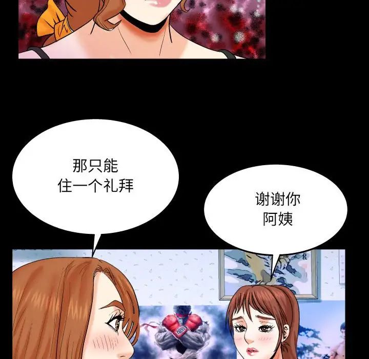與嬸嬸的秘密第24話