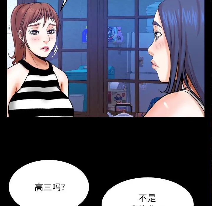 与婶婶的秘密第24话