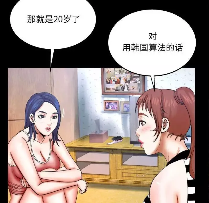 與嬸嬸的秘密第24話
