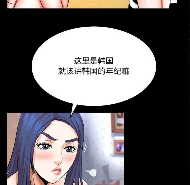 與嬸嬸的秘密第24話
