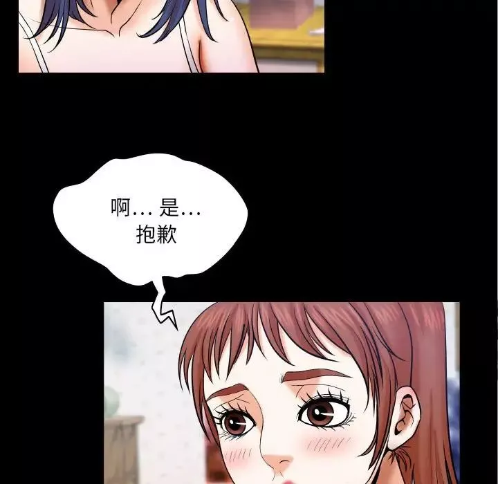 與嬸嬸的秘密第24話