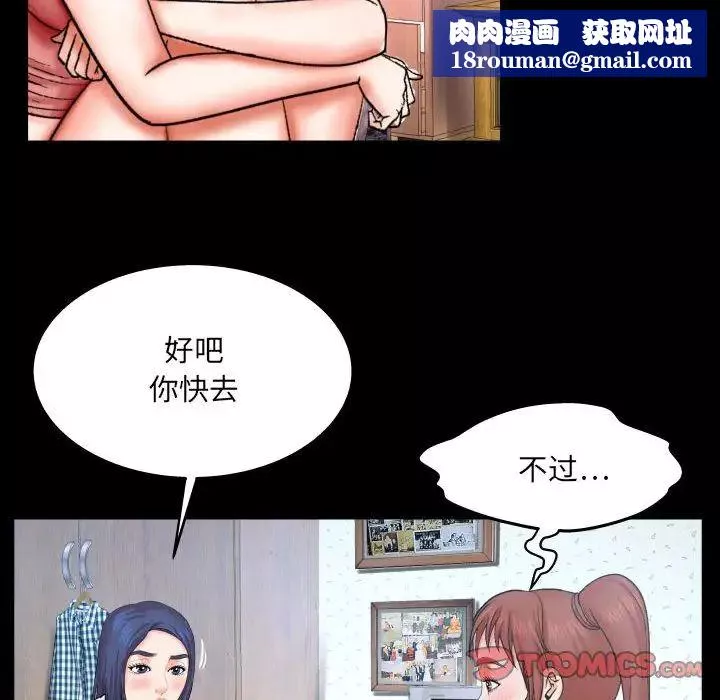 與嬸嬸的秘密第24話