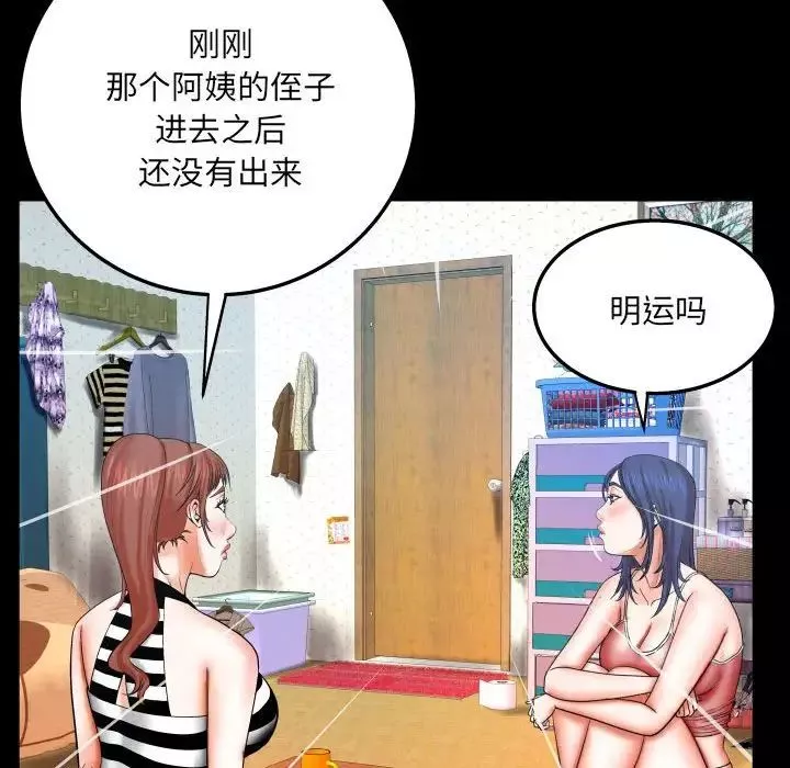 與嬸嬸的秘密第24話