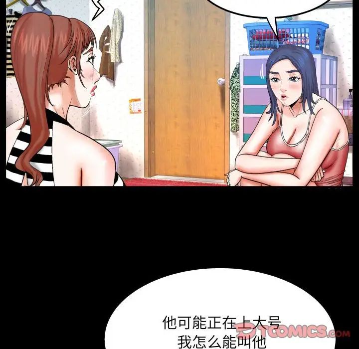 與嬸嬸的秘密第24話