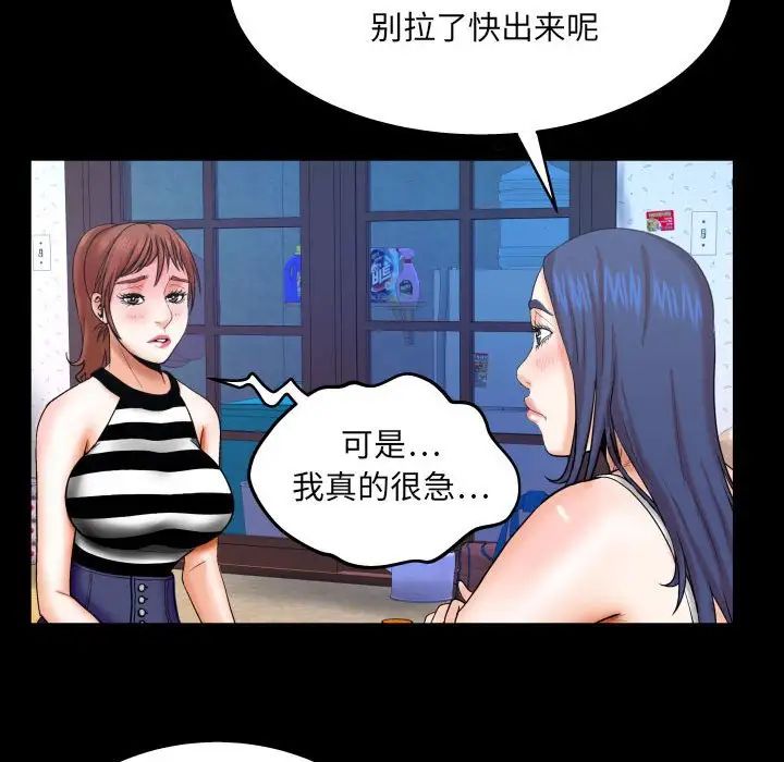 与婶婶的秘密第24话