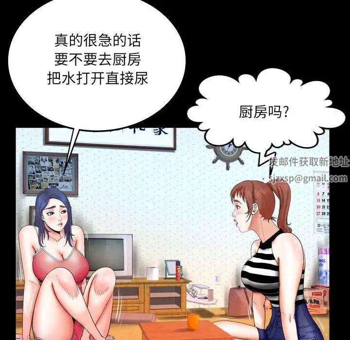 与婶婶的秘密第24话
