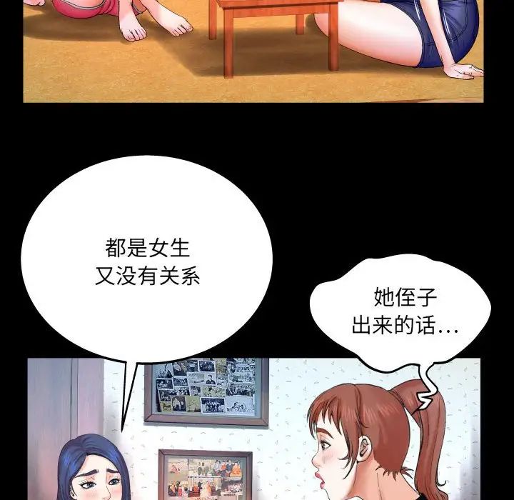 与婶婶的秘密第24话