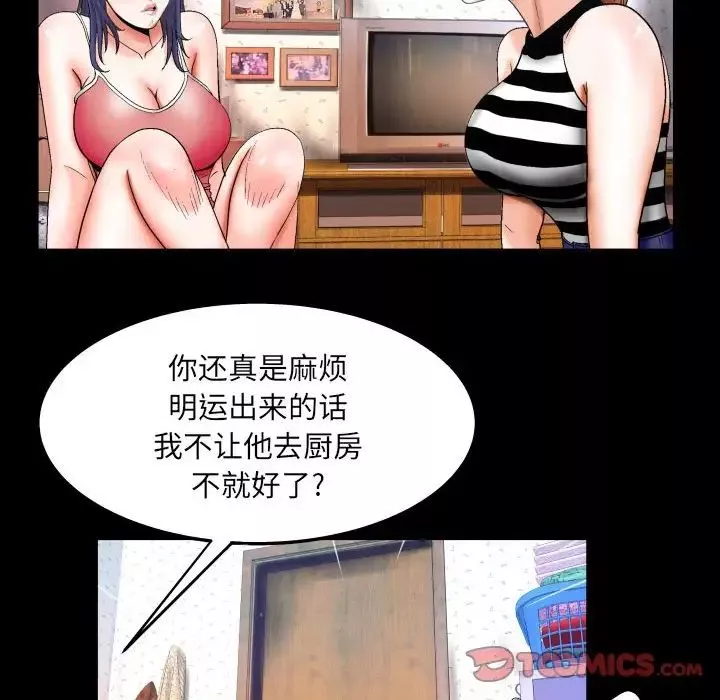 與嬸嬸的秘密第24話