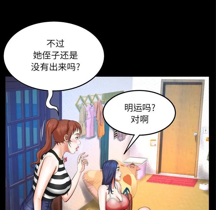 与婶婶的秘密第24话