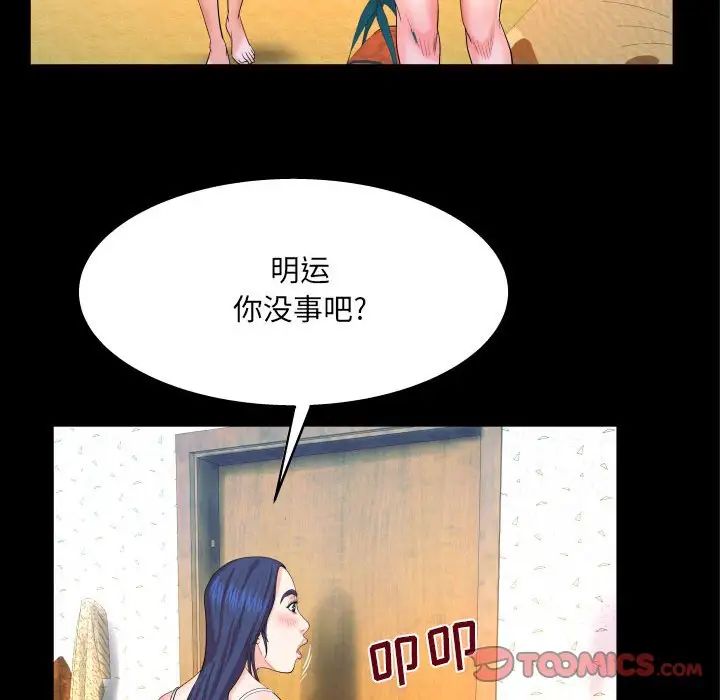 與嬸嬸的秘密第24話