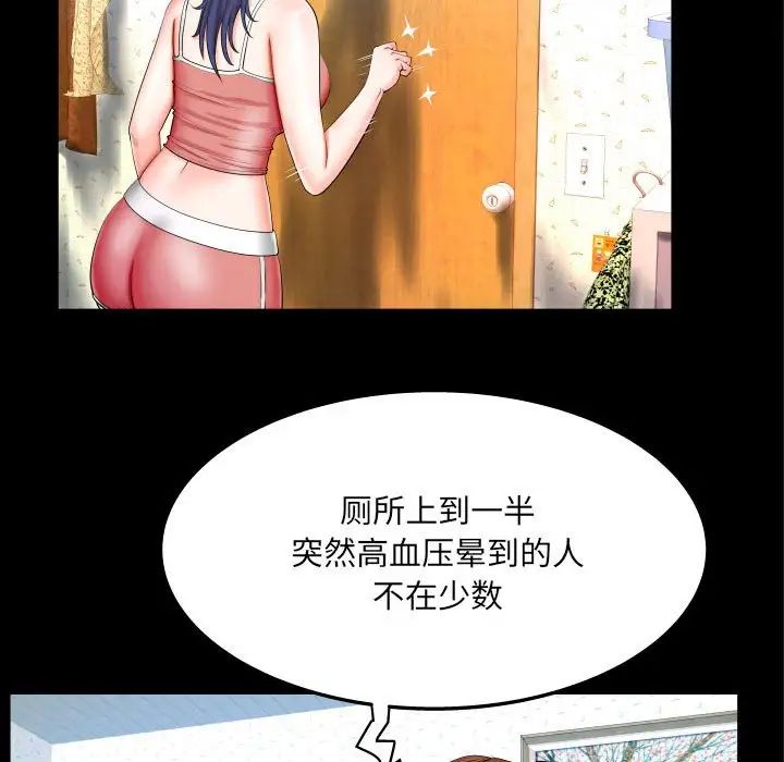 与婶婶的秘密第24话