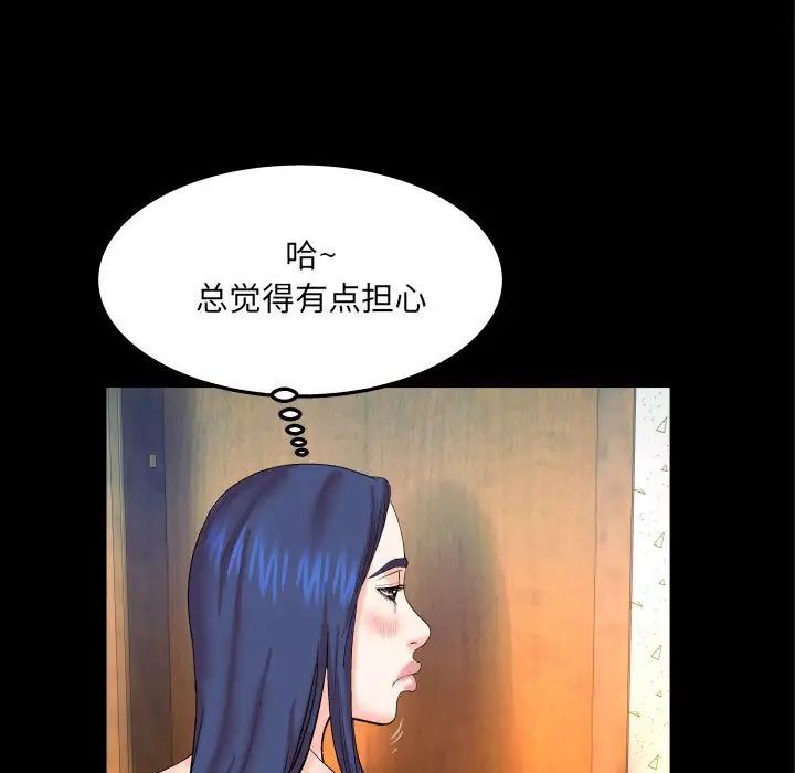 与婶婶的秘密第24话