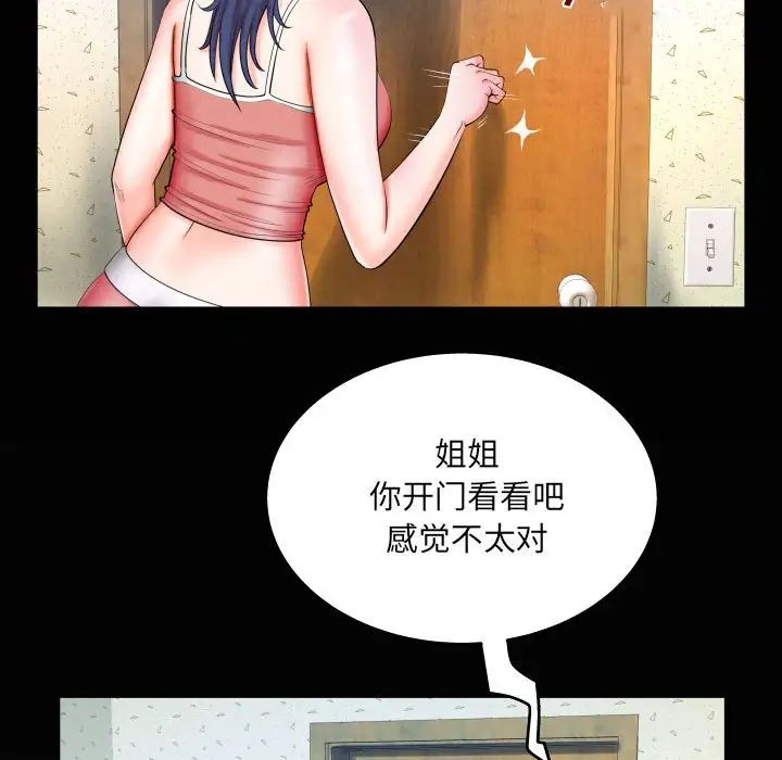 與嬸嬸的秘密第24話