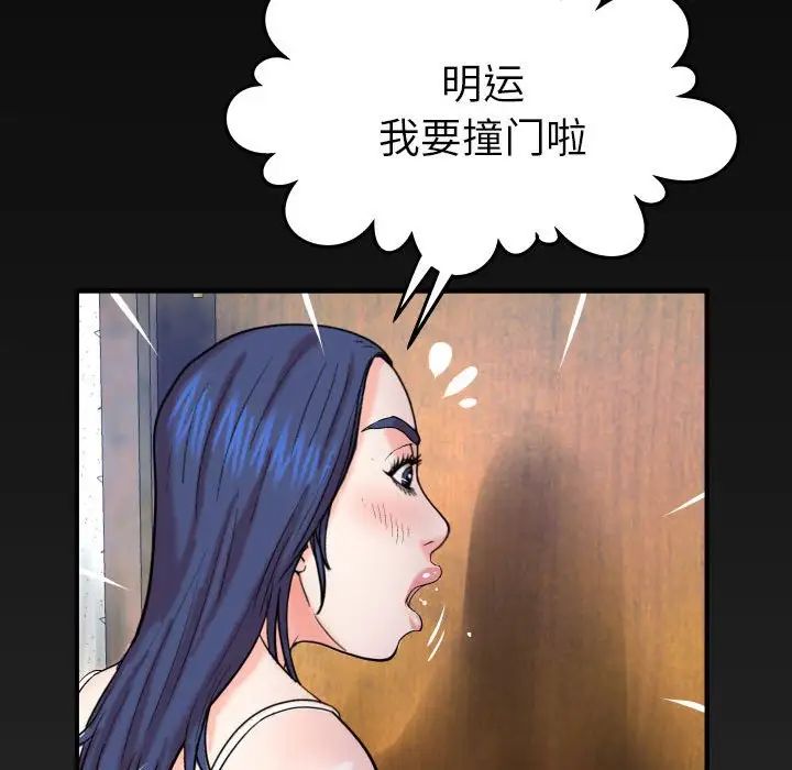 与婶婶的秘密第24话