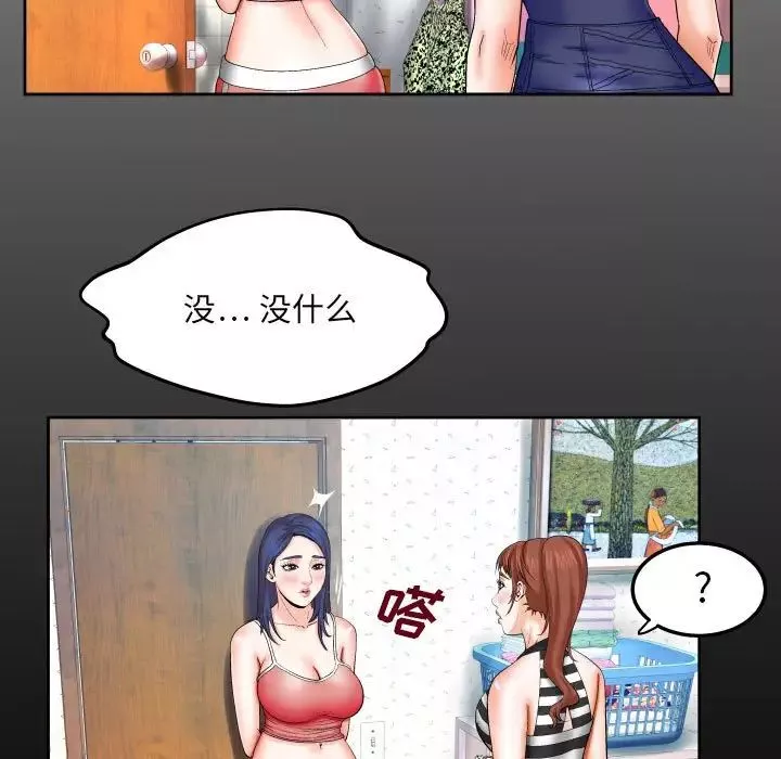 與嬸嬸的秘密第25話