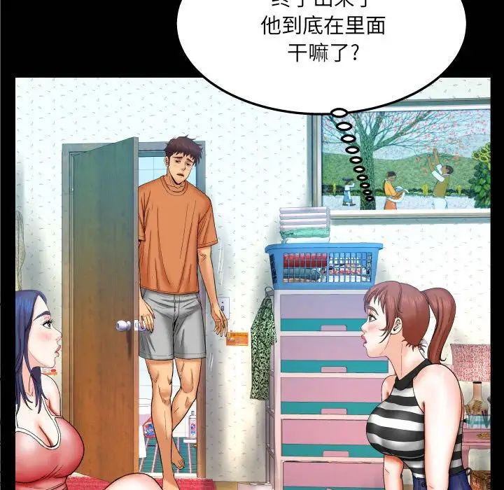 与婶婶的秘密第25话