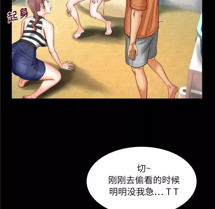 與嬸嬸的秘密第25話