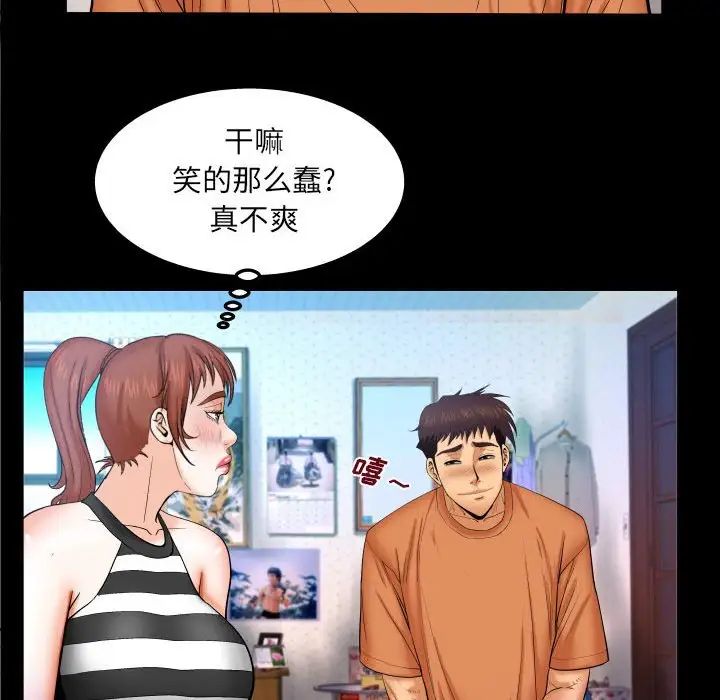 与婶婶的秘密第25话