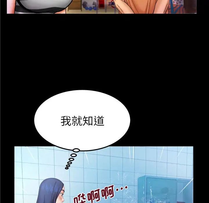 与婶婶的秘密第25话