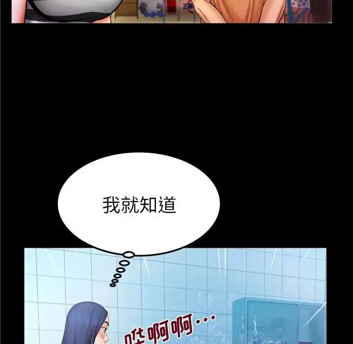 與嬸嬸的秘密第25話