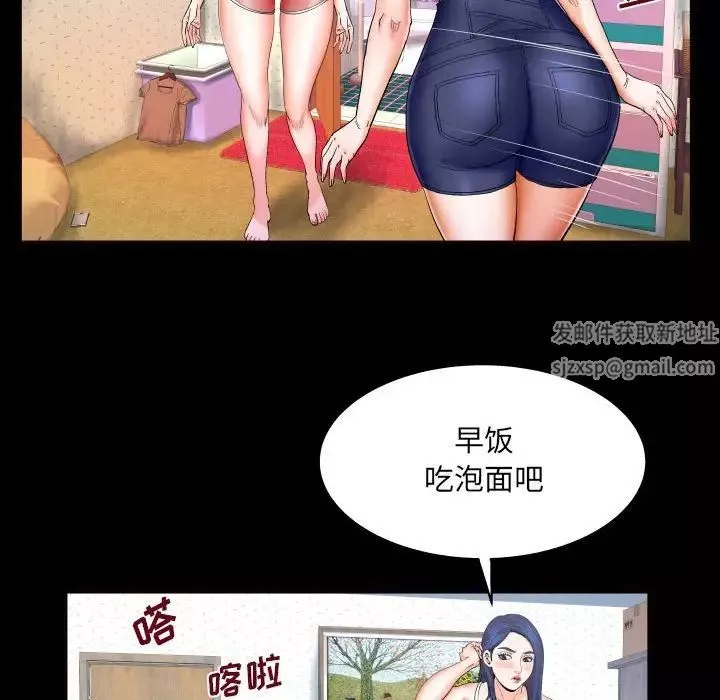 與嬸嬸的秘密第25話