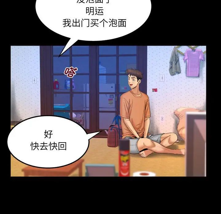 与婶婶的秘密第25话