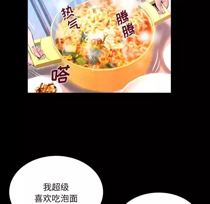 與嬸嬸的秘密第25話