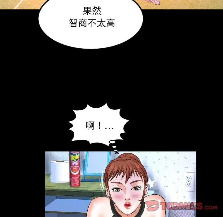 与婶婶的秘密第25话