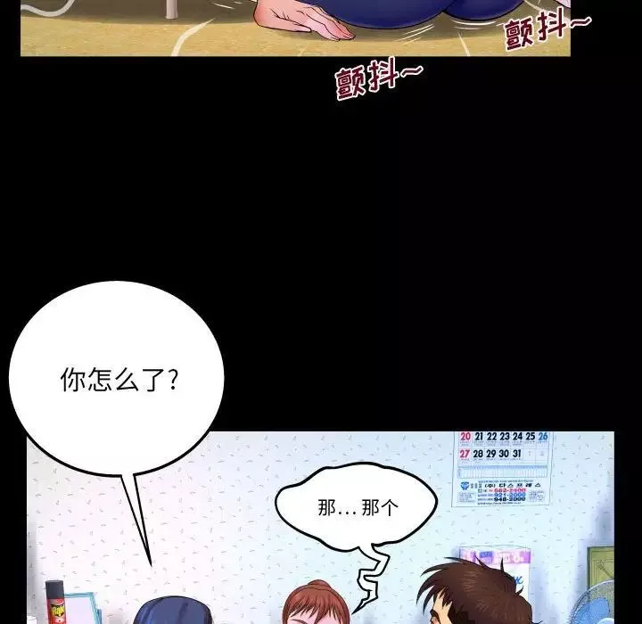 與嬸嬸的秘密第25話