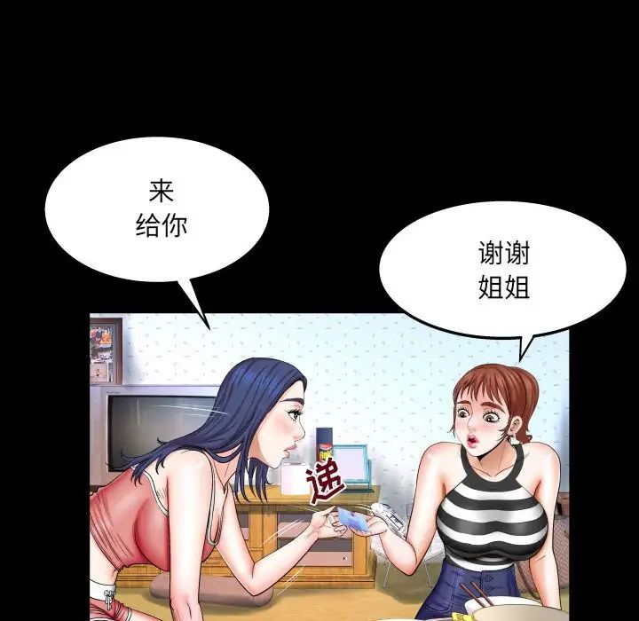 与婶婶的秘密第25话