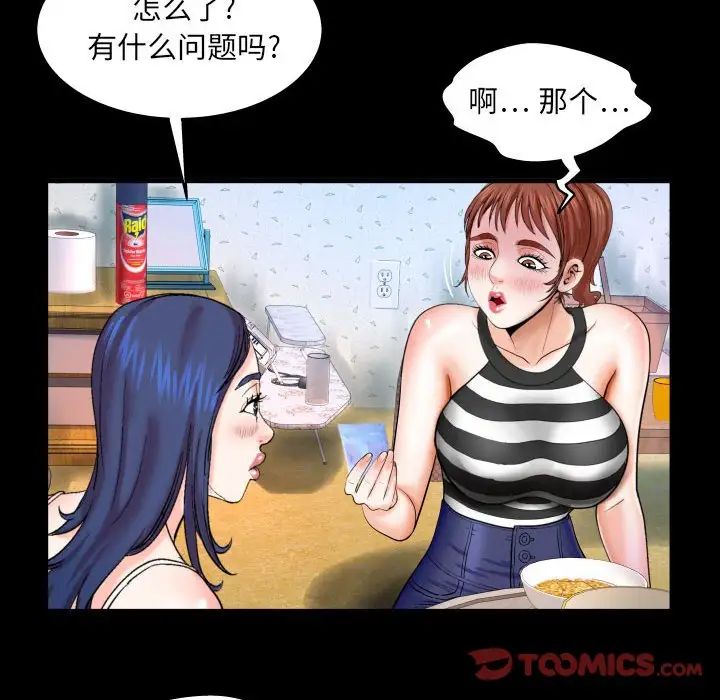 与婶婶的秘密第25话