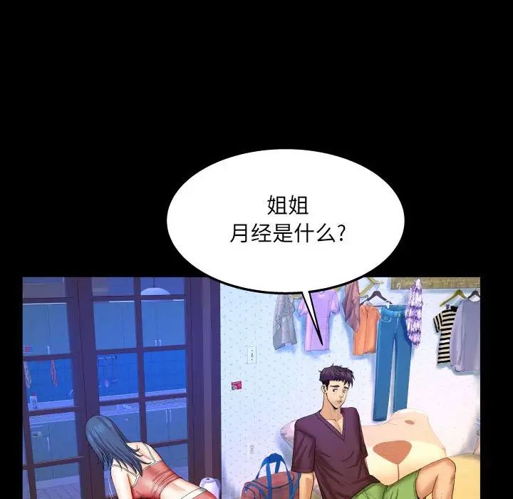 与婶婶的秘密第25话