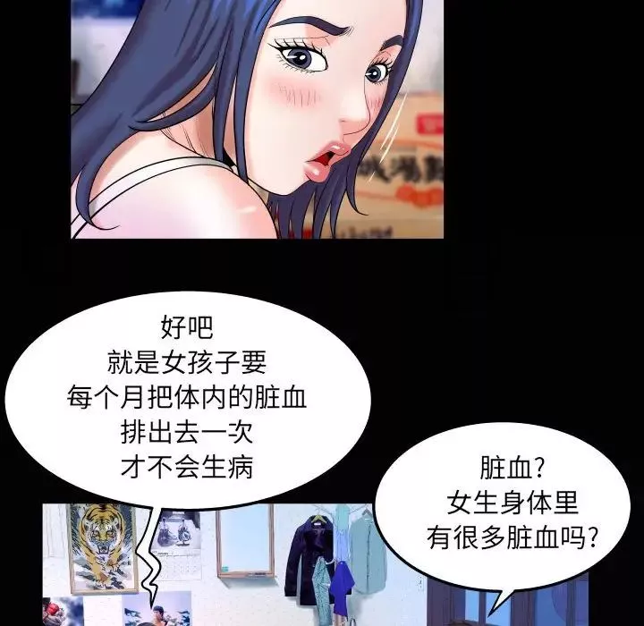 與嬸嬸的秘密第25話