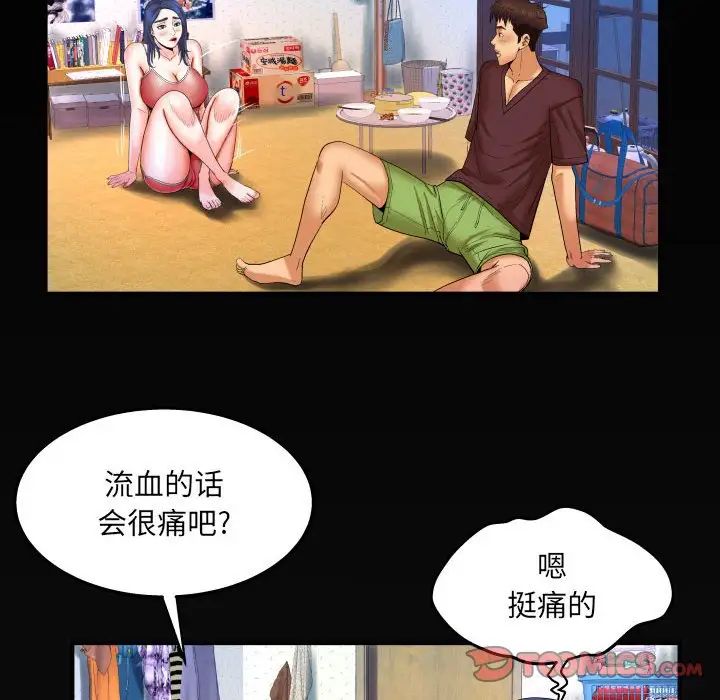 与婶婶的秘密第25话