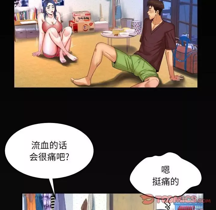 與嬸嬸的秘密第25話
