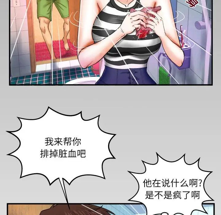 与婶婶的秘密第25话