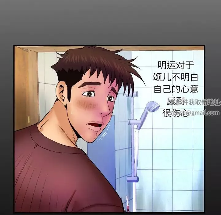 與嬸嬸的秘密第26話