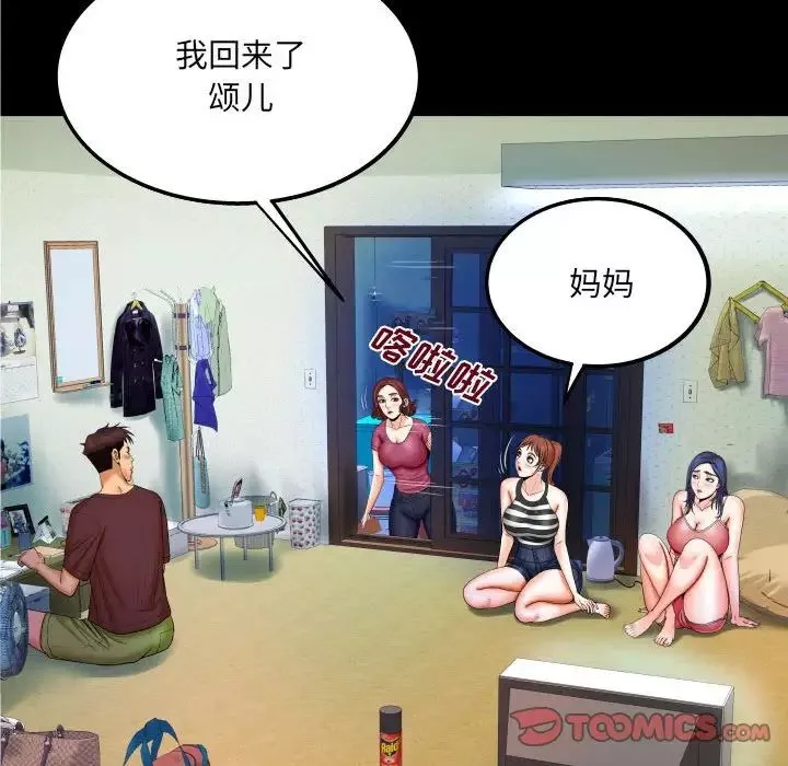 與嬸嬸的秘密第26話