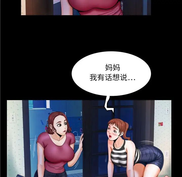 与婶婶的秘密第26话
