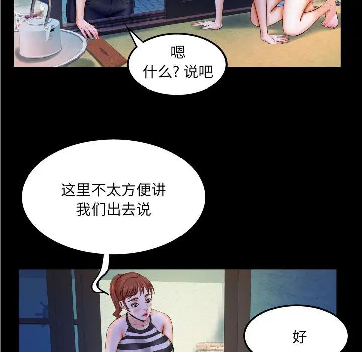与婶婶的秘密第26话