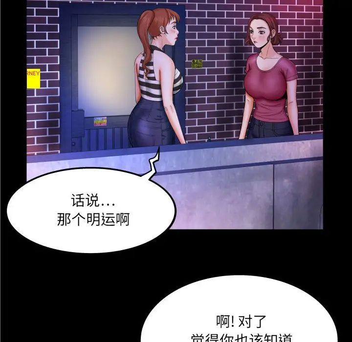 与婶婶的秘密第26话
