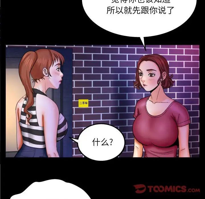 与婶婶的秘密第26话