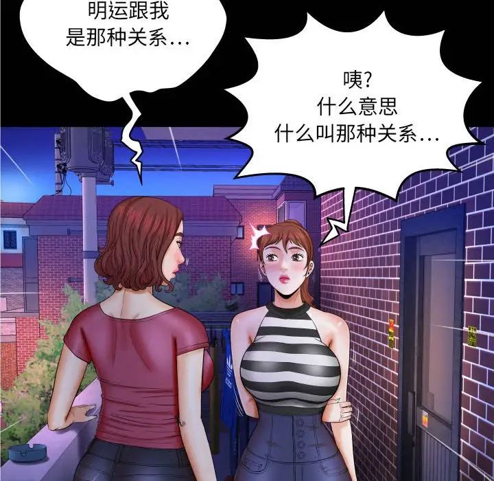 与婶婶的秘密第26话