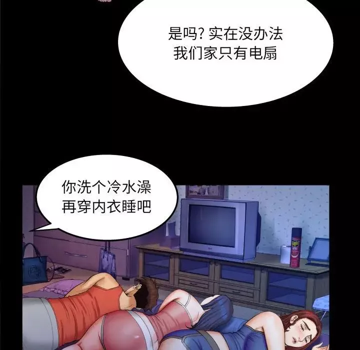 與嬸嬸的秘密第26話