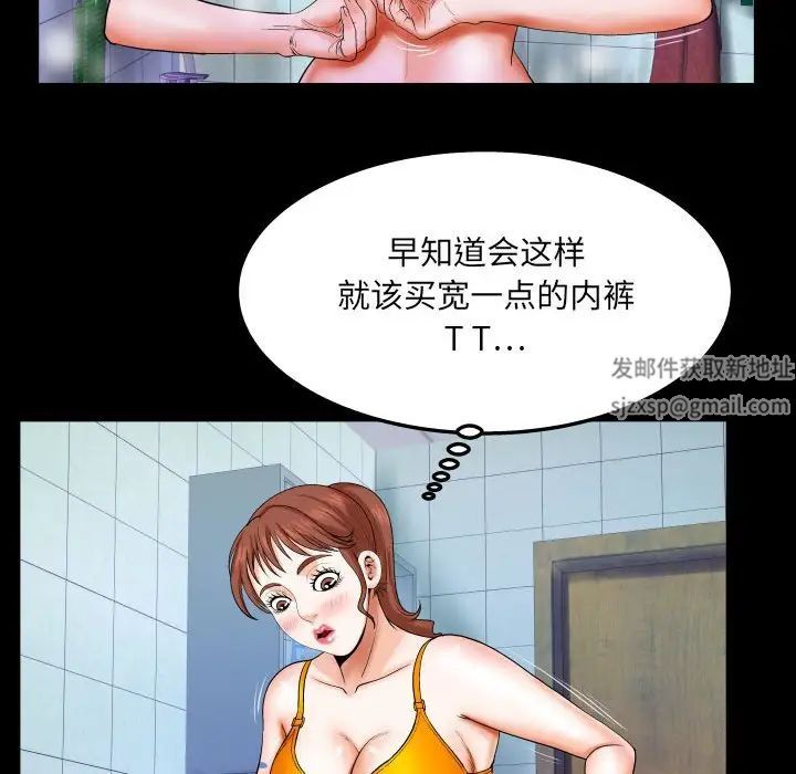 与婶婶的秘密第26话