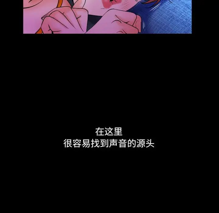 与婶婶的秘密第26话